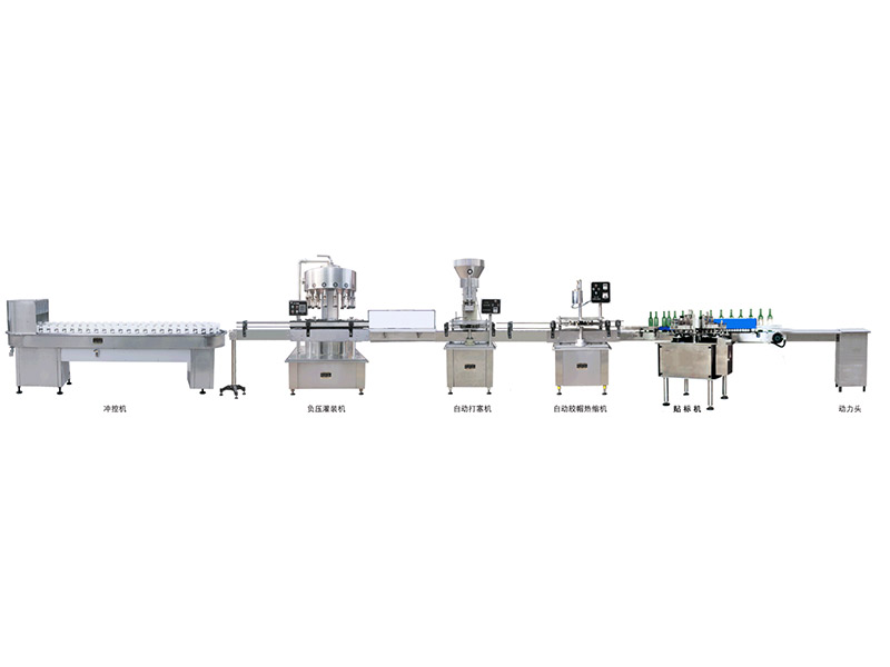 全自動葡萄酒灌裝生產(chǎn)線